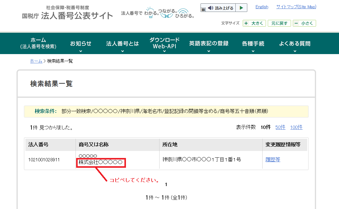 登記簿がない場合1