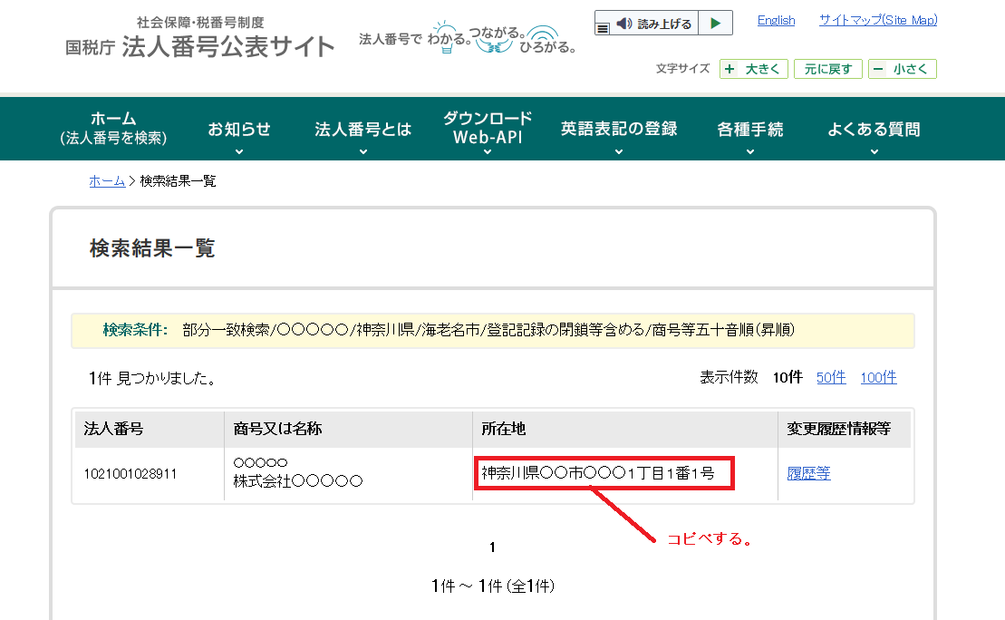 登記簿がない場合2