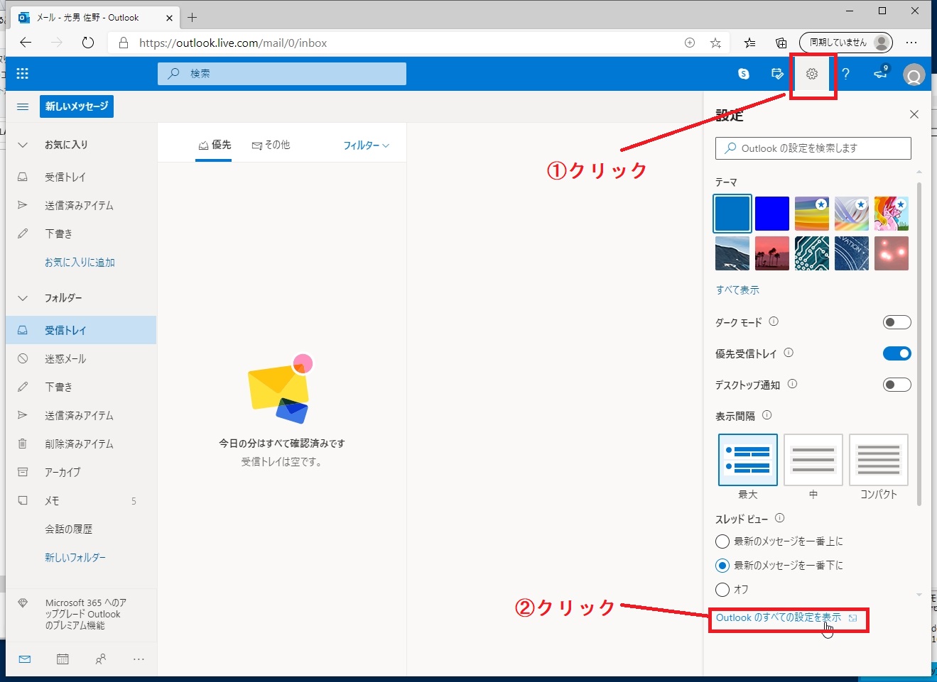 2設定画面を表示する